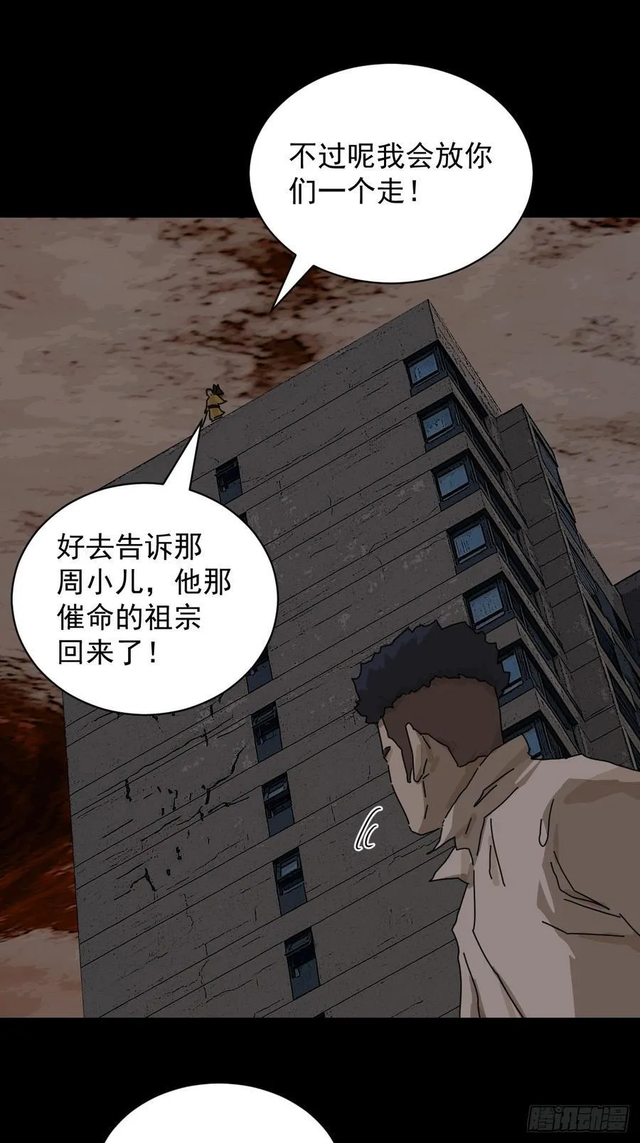 大圣归来（二十）19
