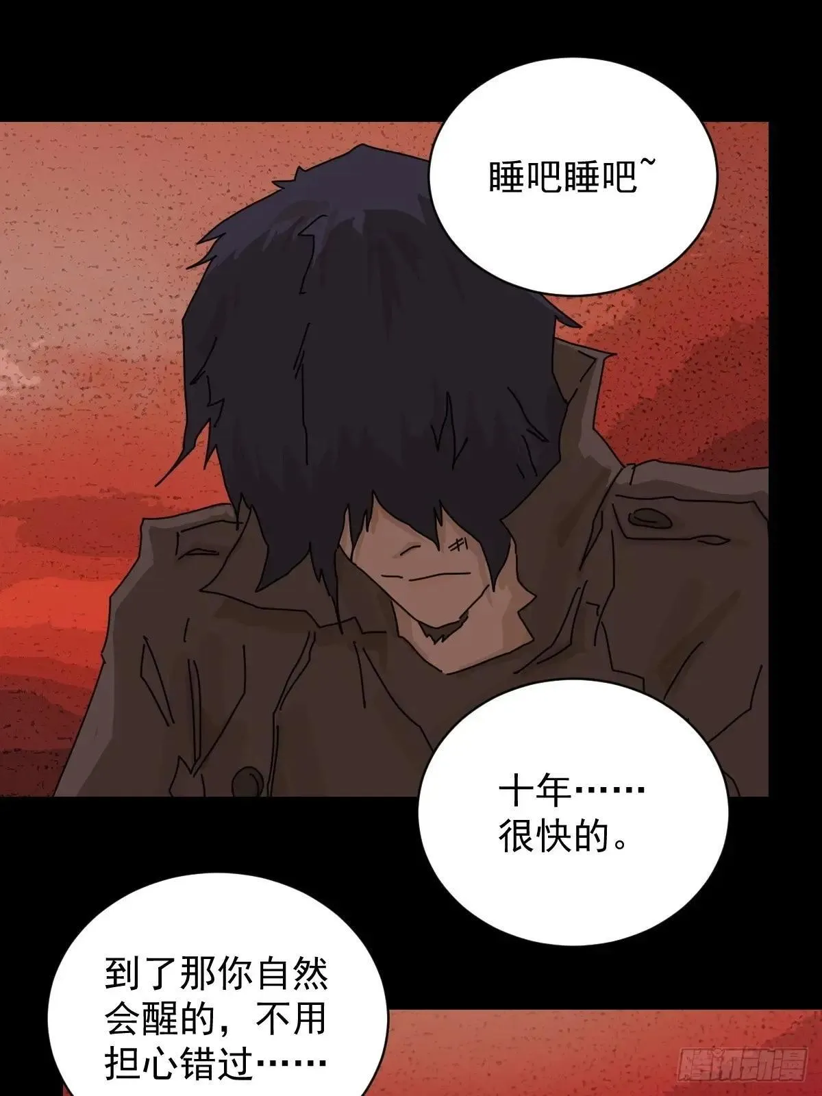 踏破归墟（三）21
