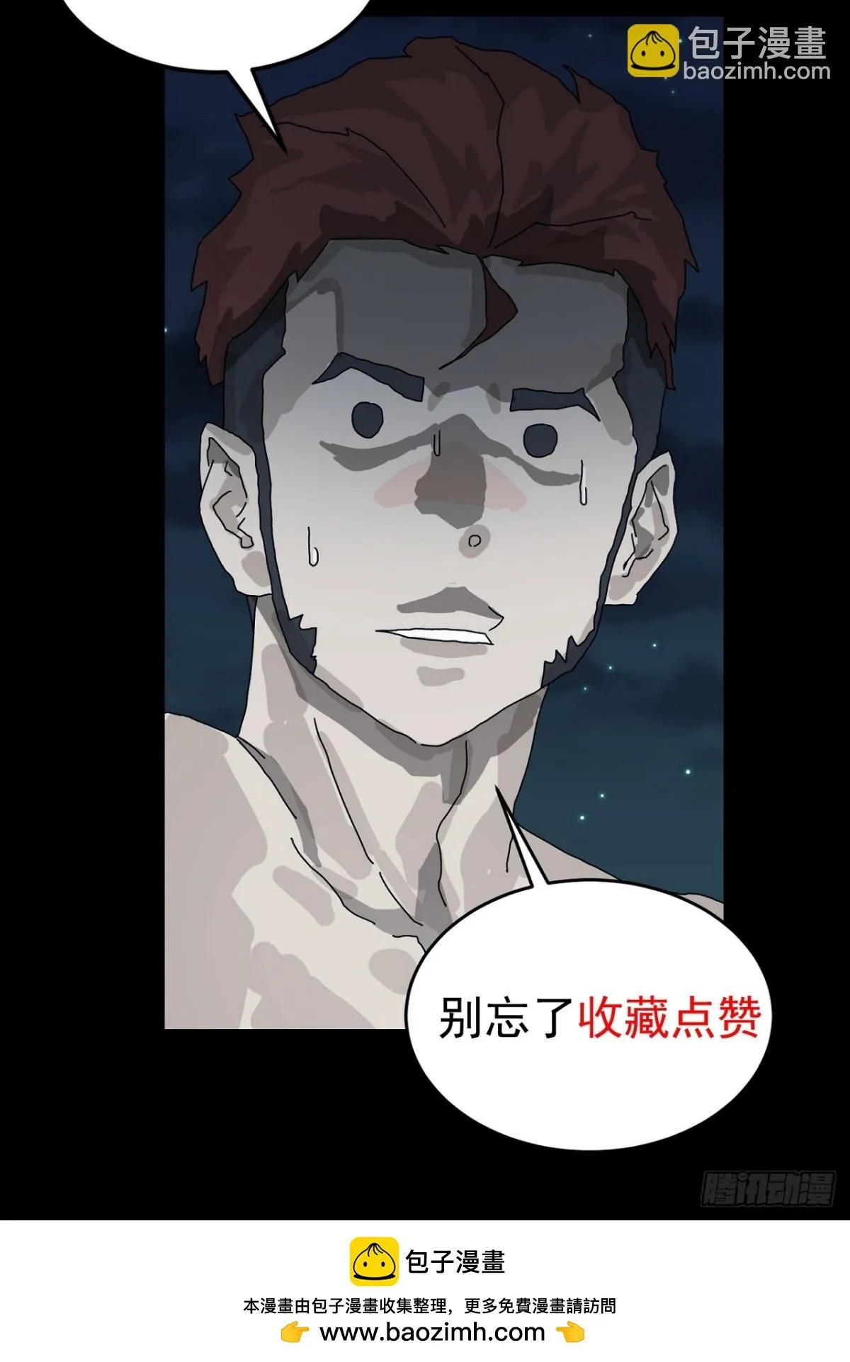 格格出嫁（二六）34