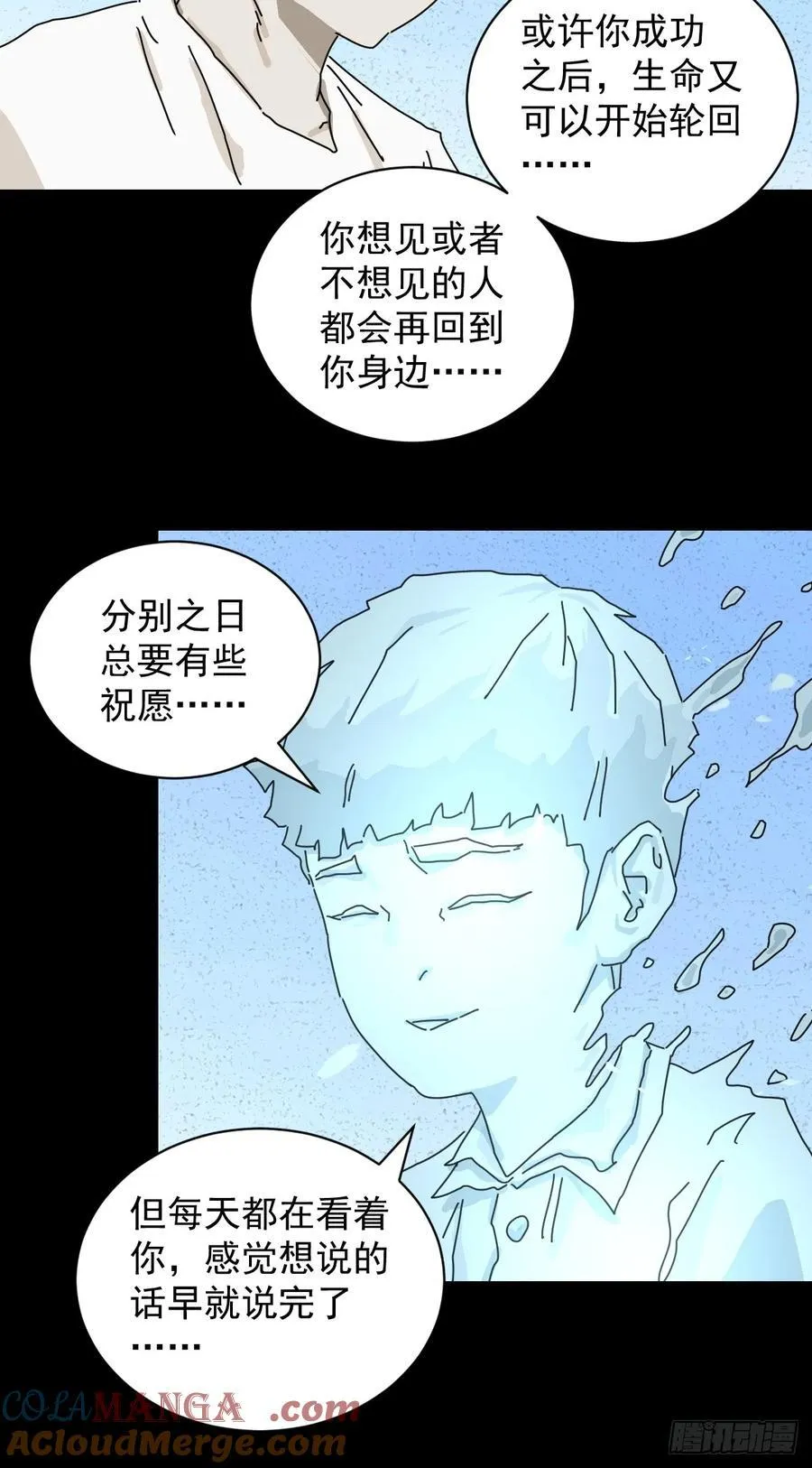 大圣归来（十九）6