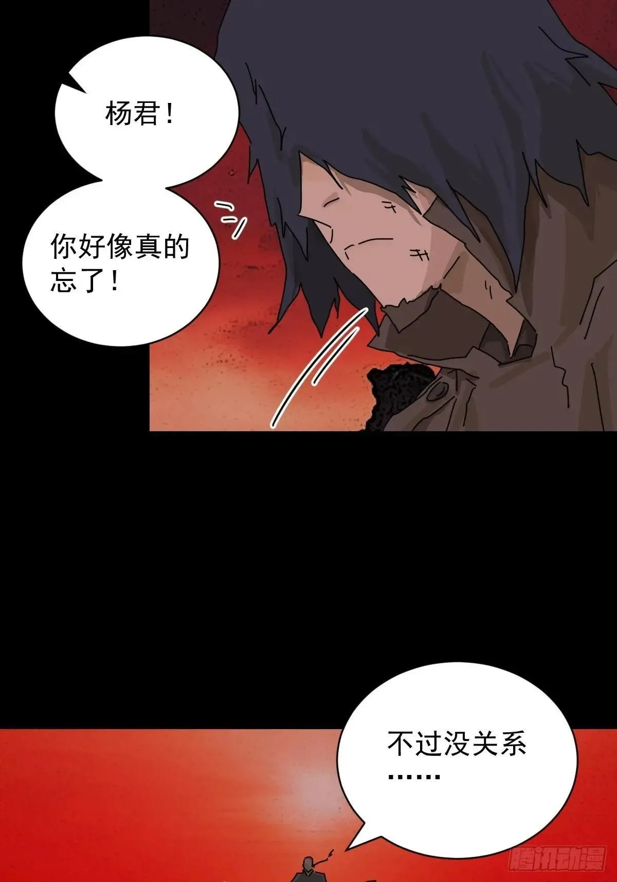 踏破归墟（四）34