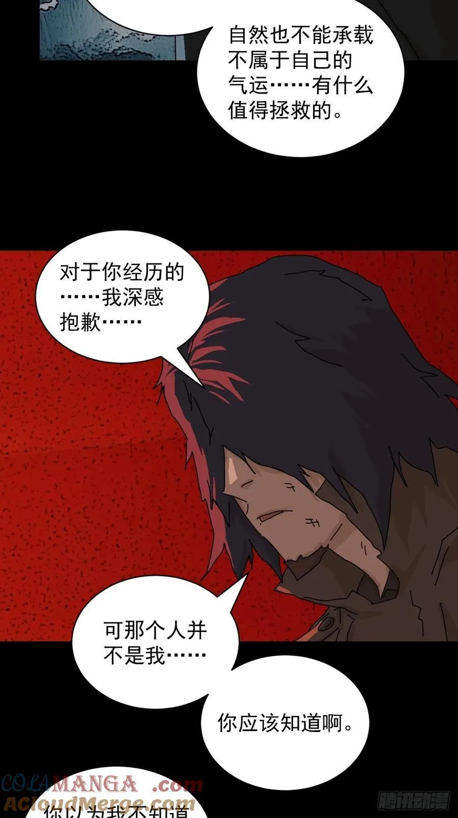踏破归墟（六）24