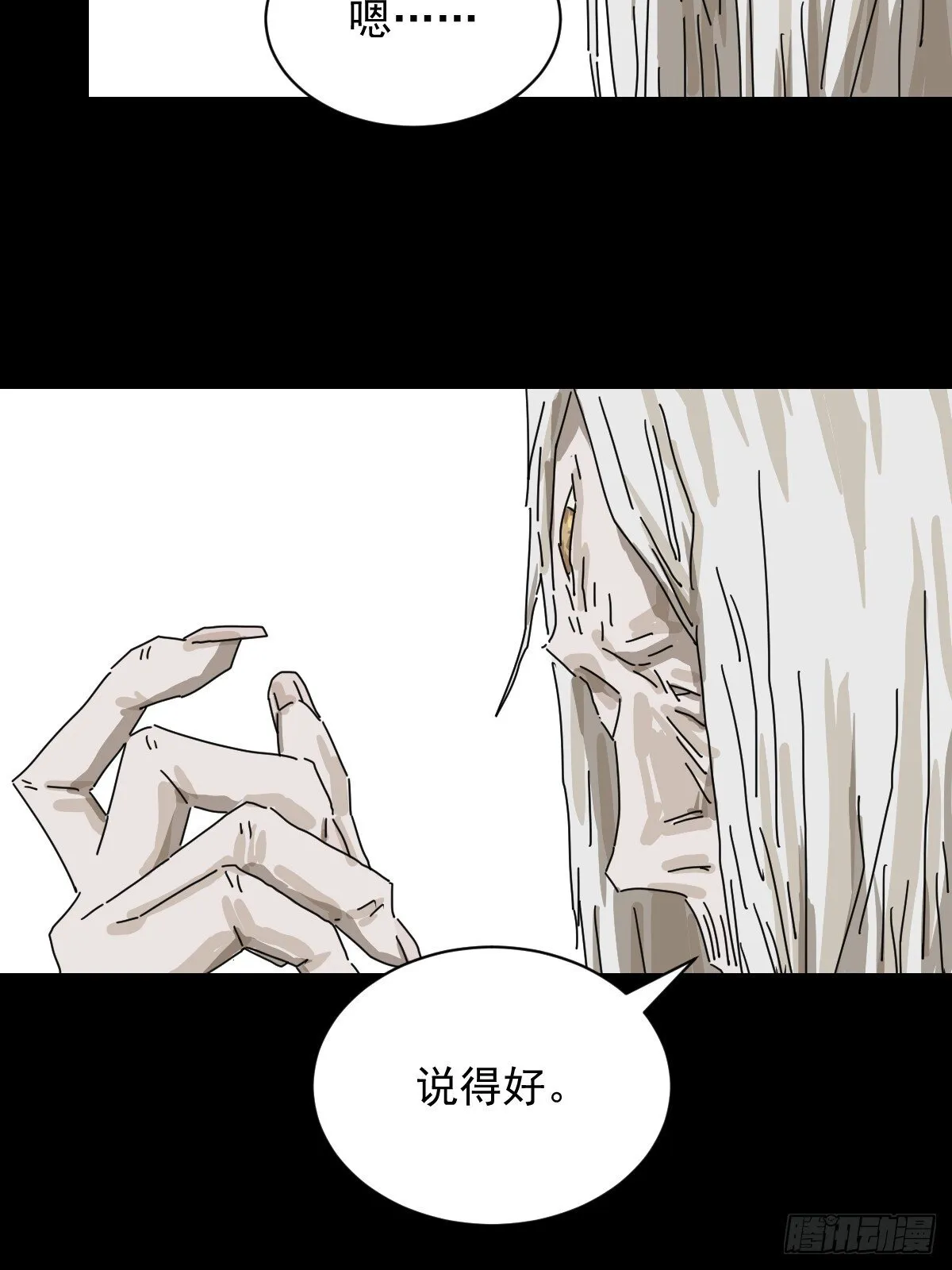 格格出嫁（二六）21
