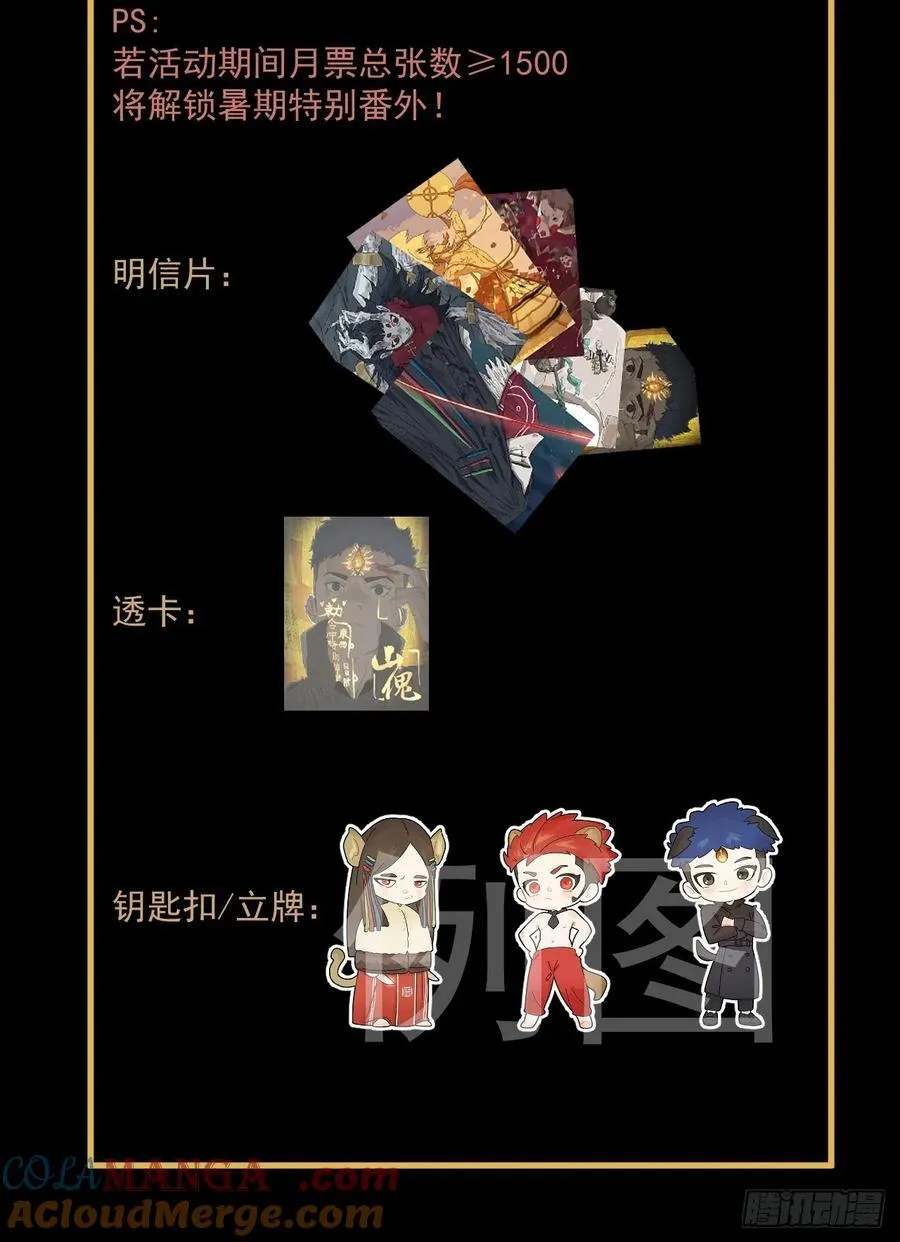 大圣归来（五）42
