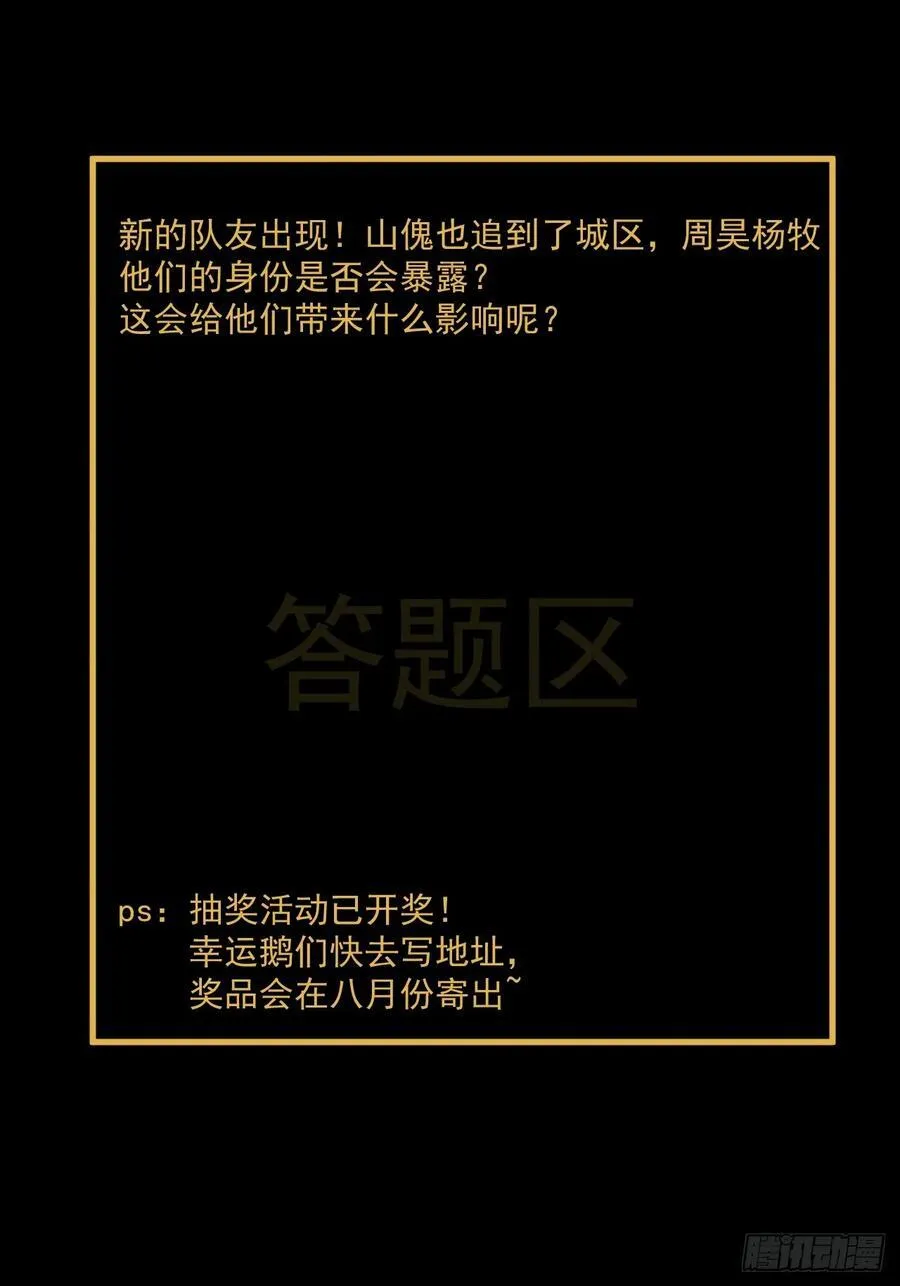 大圣归来（六）44
