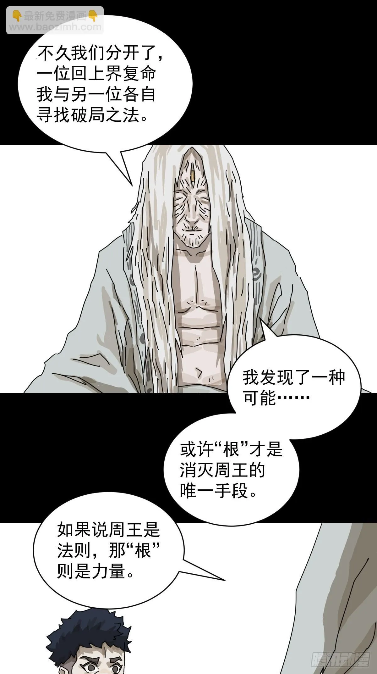 格格出嫁（二五）18