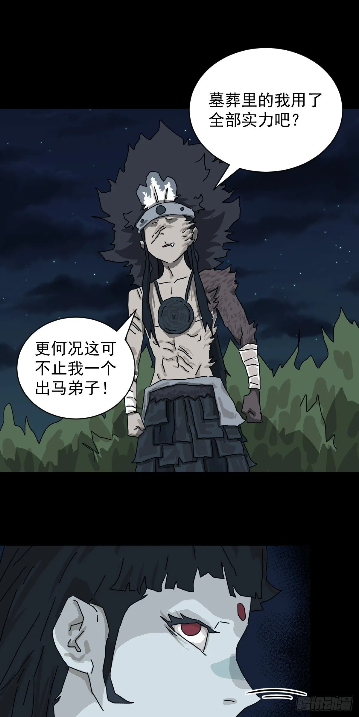 格格出嫁（二四）12