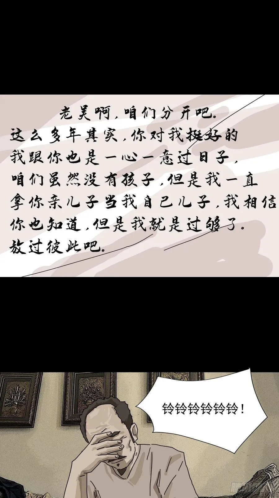 大圣归来（十一）17