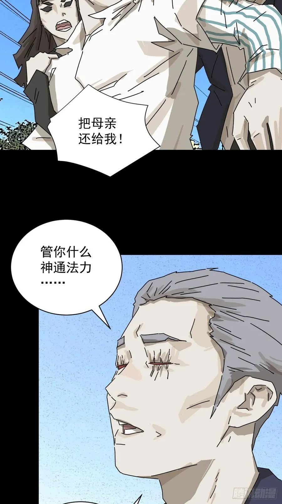 大圣归来（十七）3