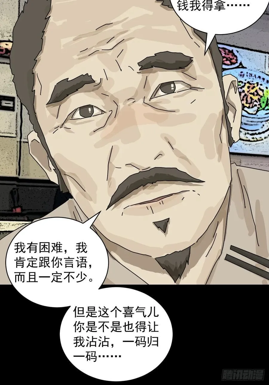 大圣归来（十）13