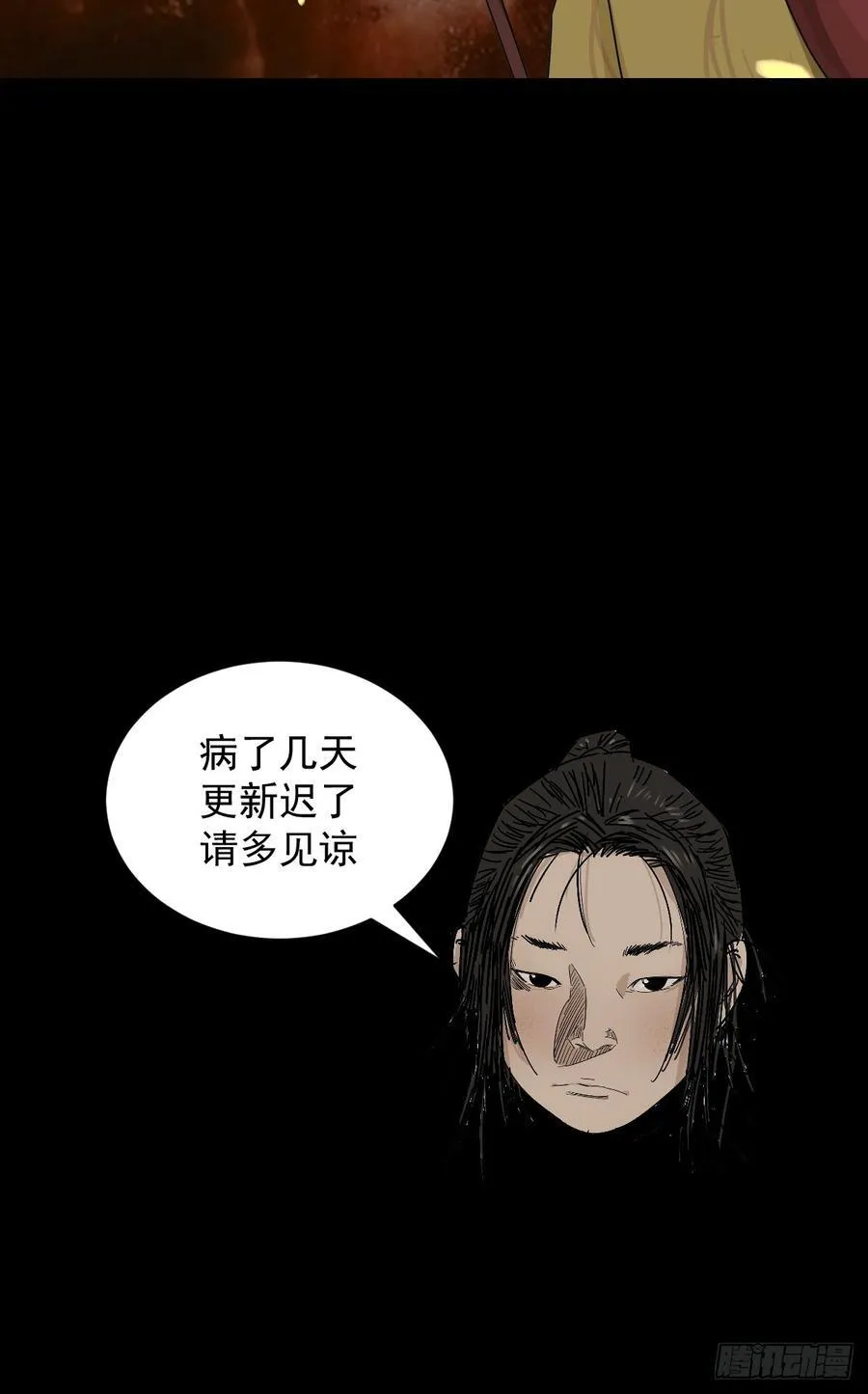大圣归来（二十）37