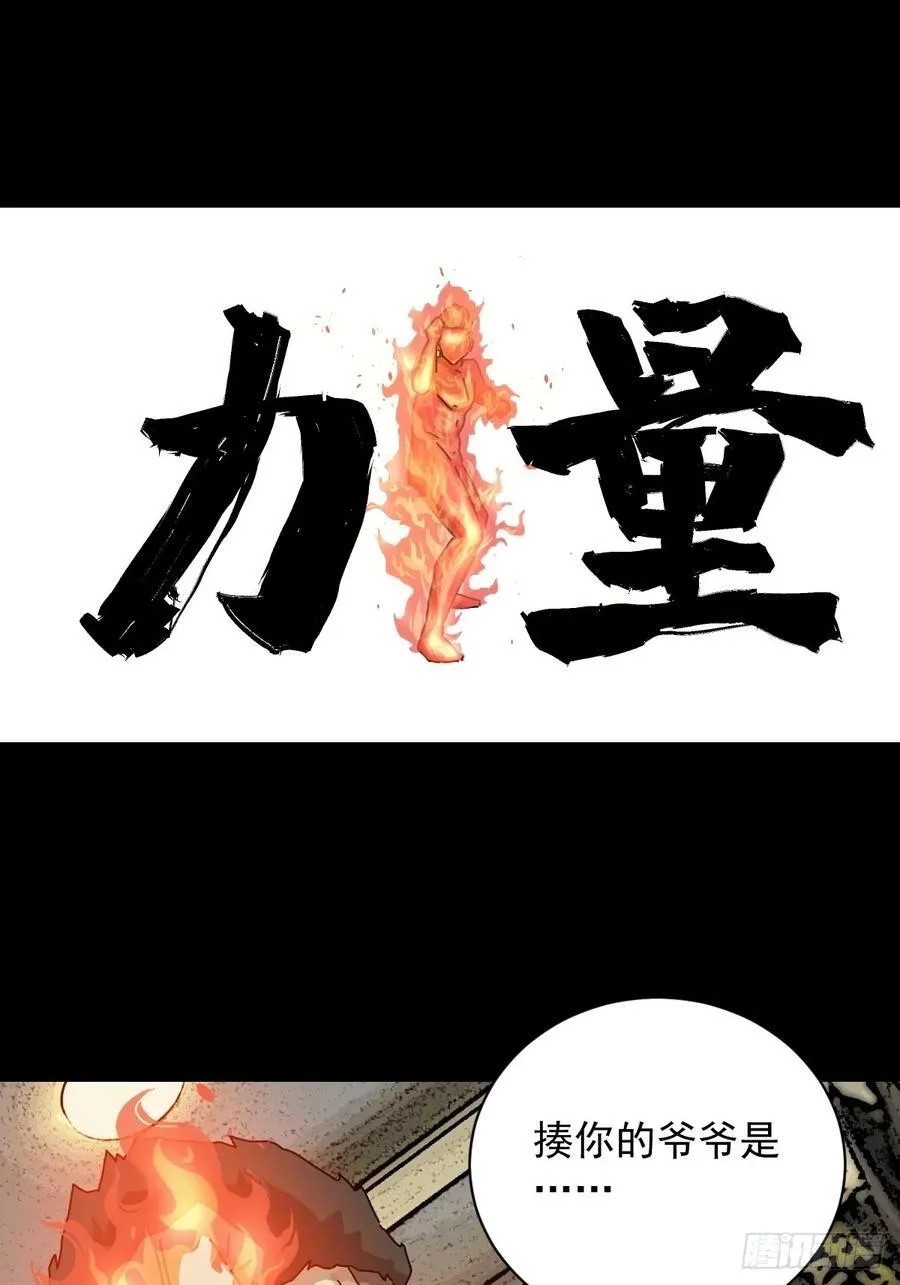 大圣归来（十一）11