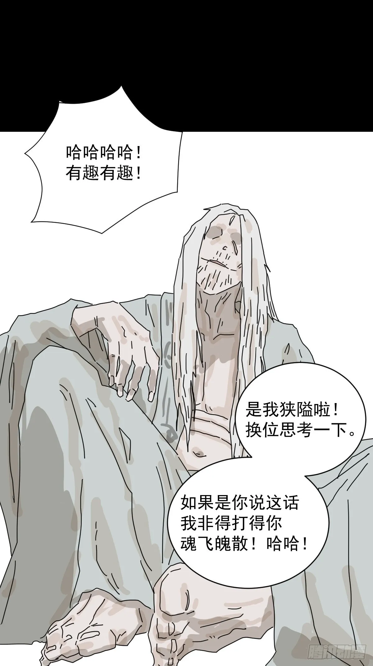 格格出嫁（二六）13