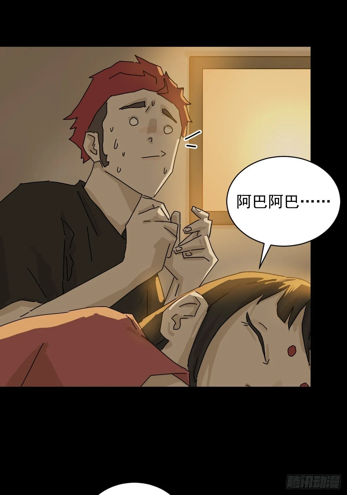 格格出嫁（三二）28
