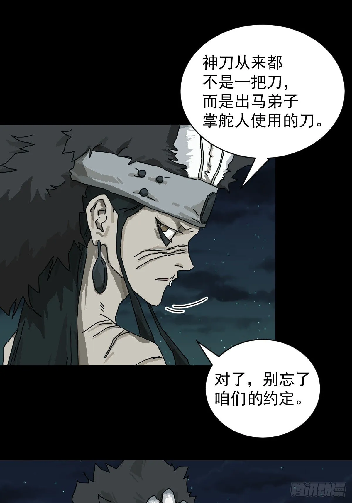 格格出嫁（二八）5