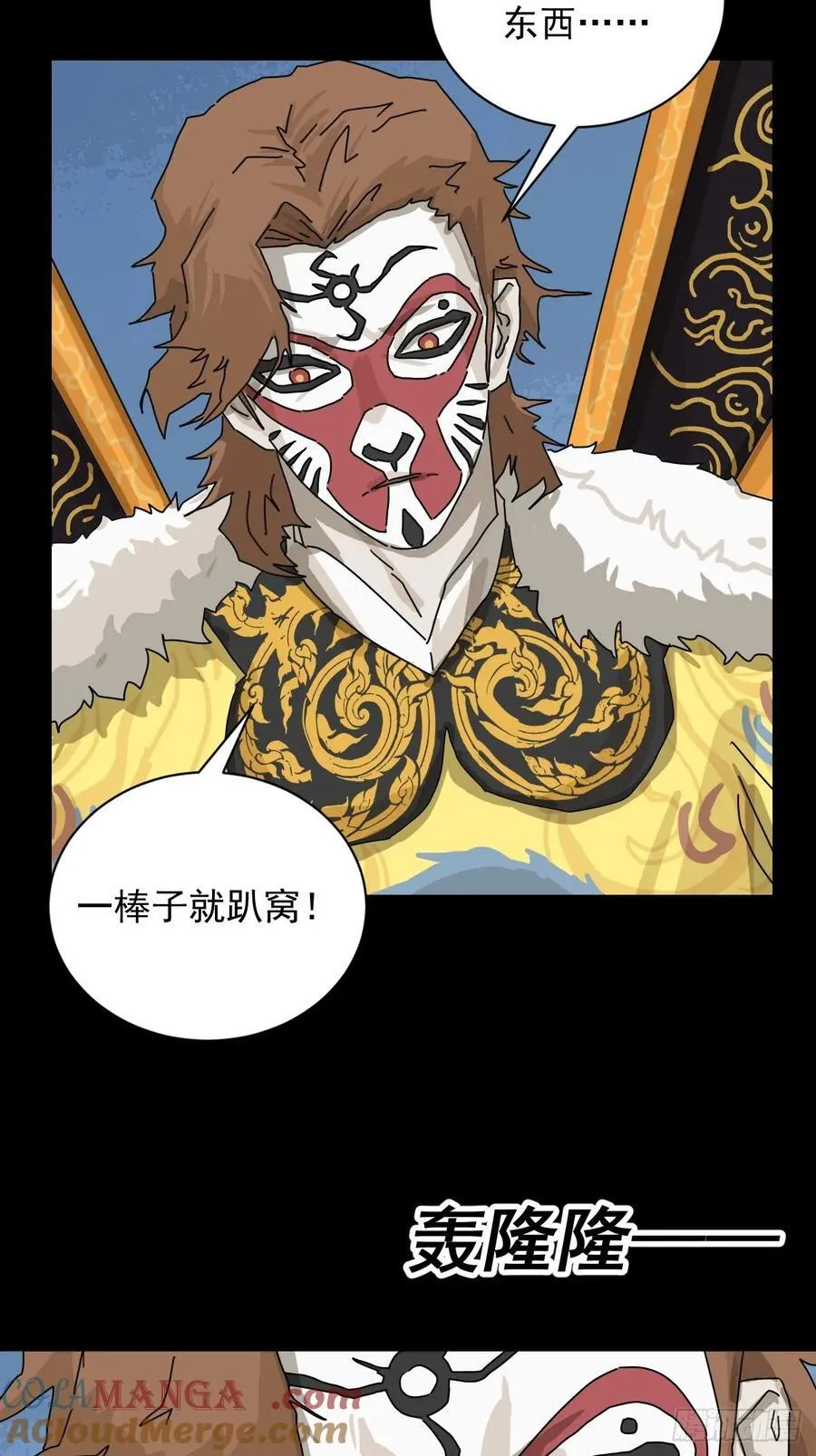 大圣归来（十九）34