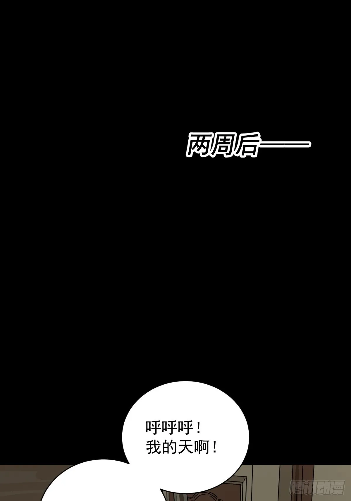 大圣归来（一）1