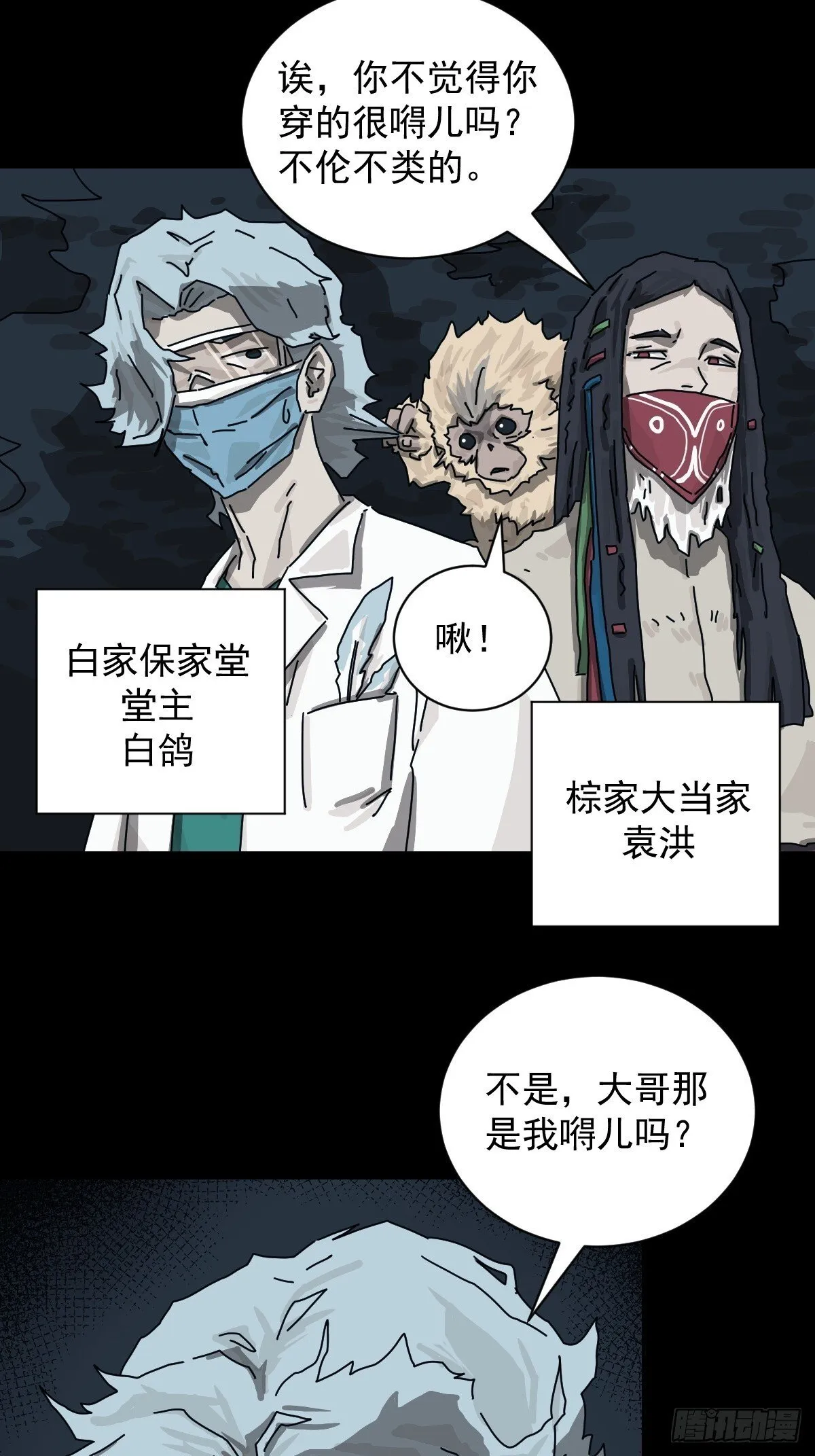 格格出嫁（二一）6