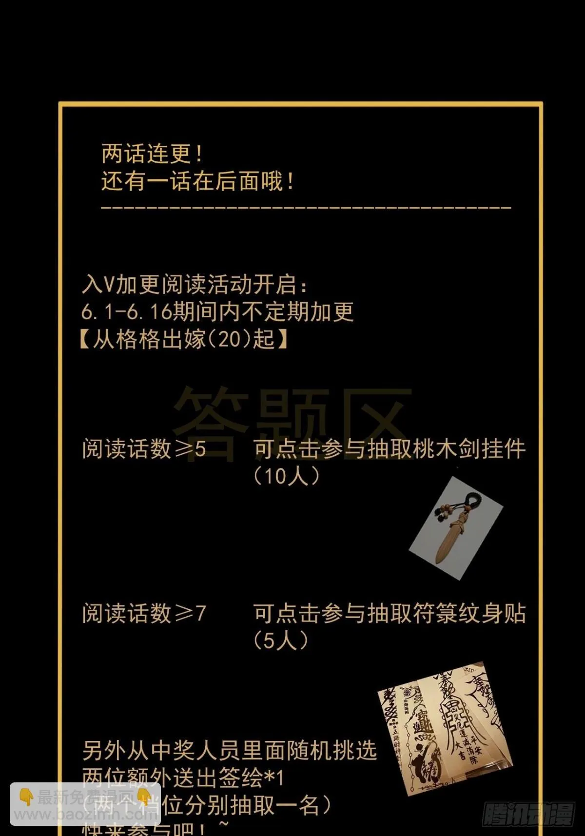 格格出嫁（二三）40
