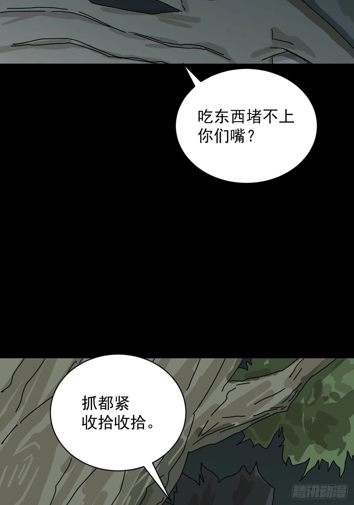 格格出嫁（二七）38