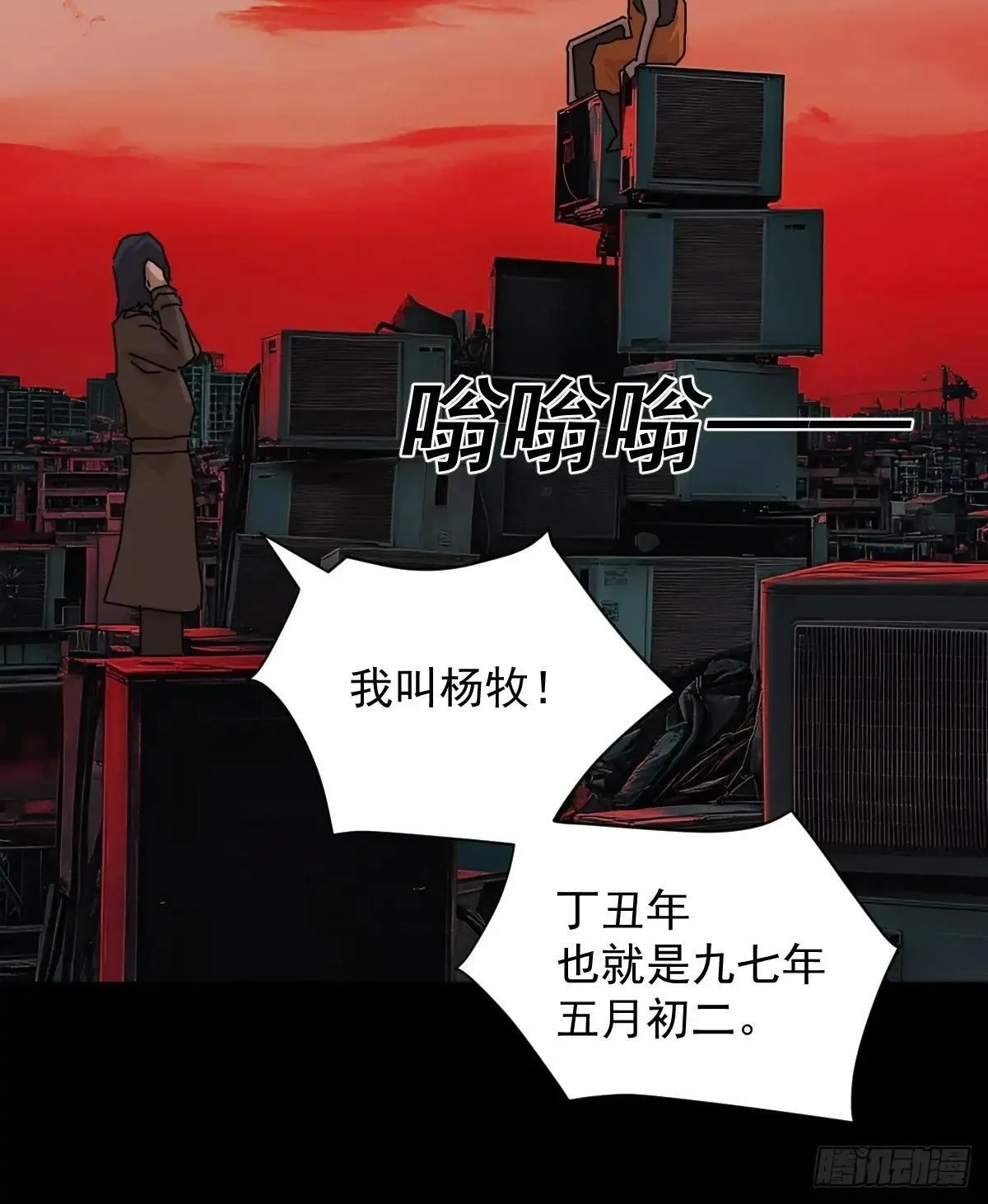 踏破归墟（四）11