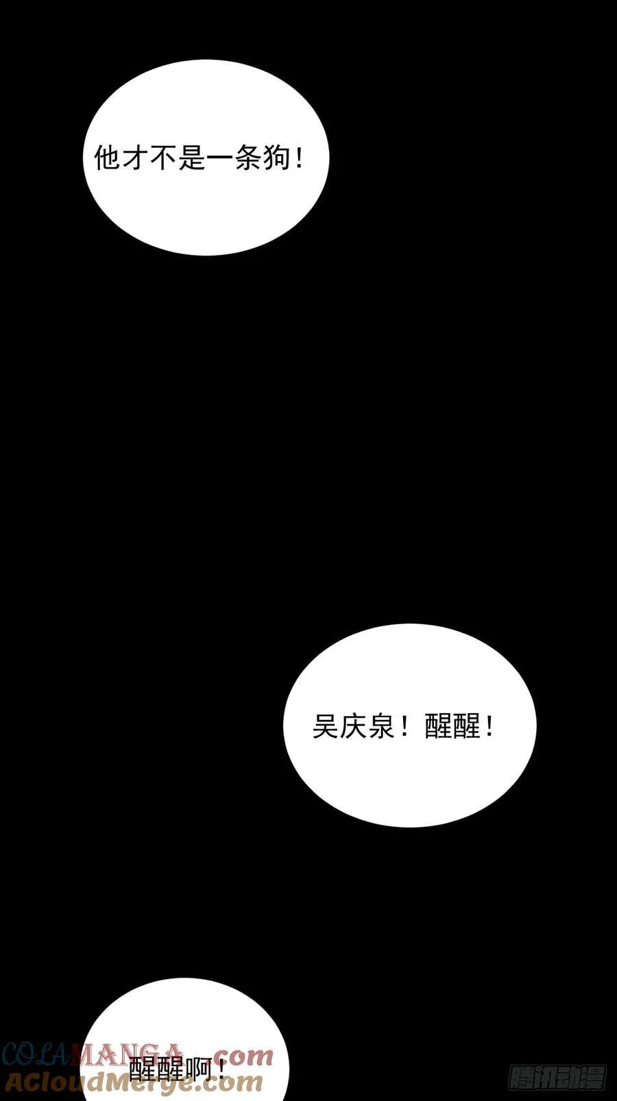 大圣归来（十七）22