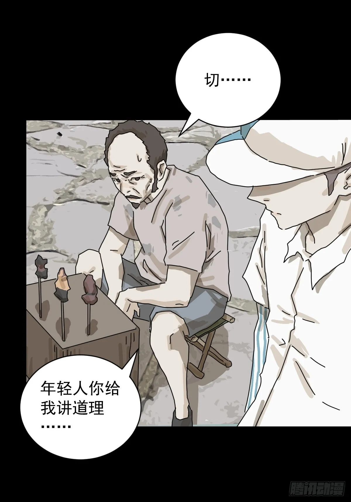 大圣归来（一）38