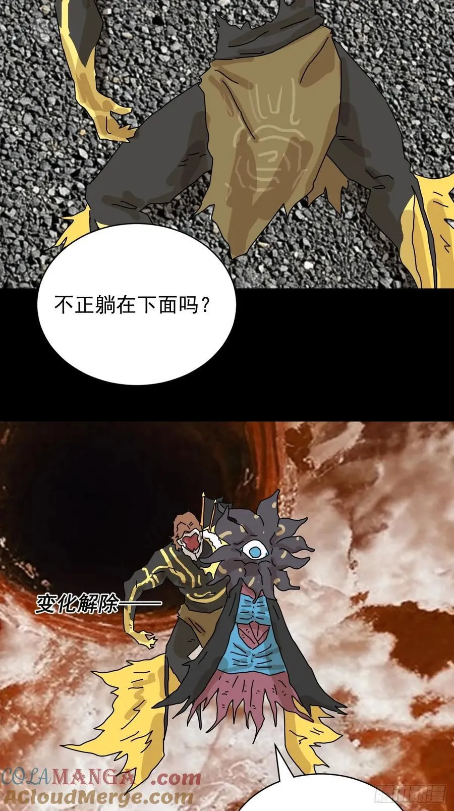 大圣归来（二一）22