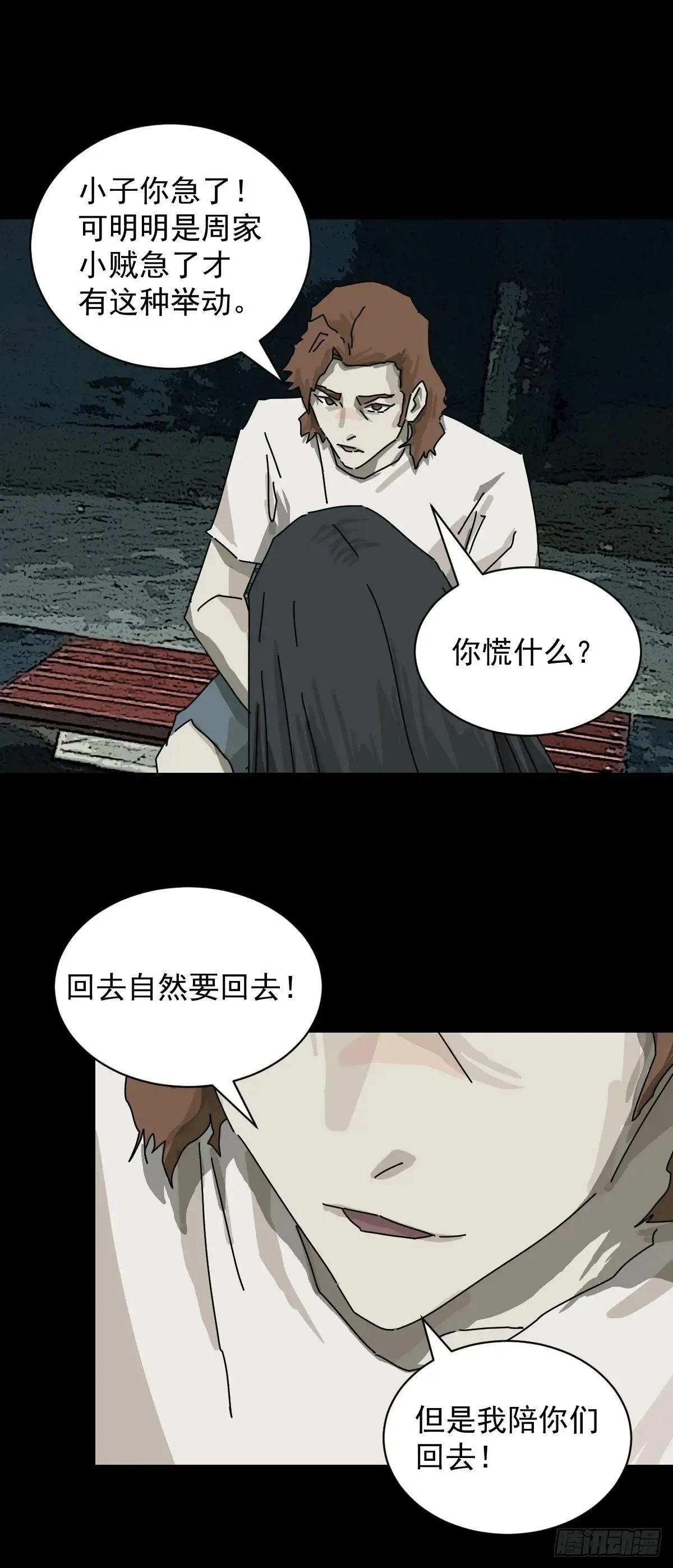 踏破归墟（二）17