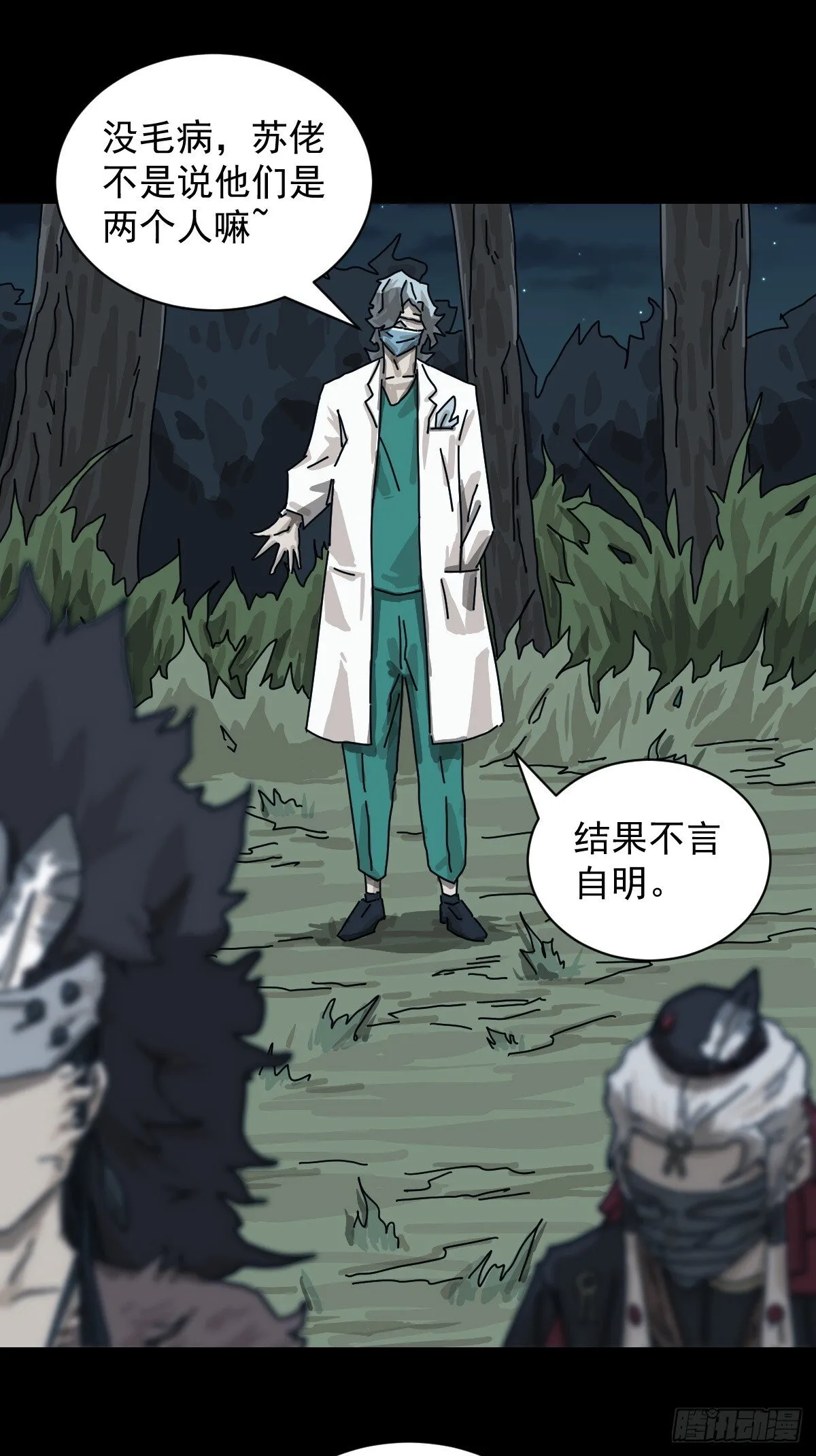 格格出嫁（二一）5
