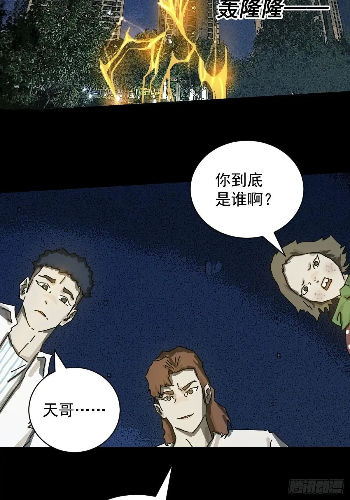 踏破归墟（二）6