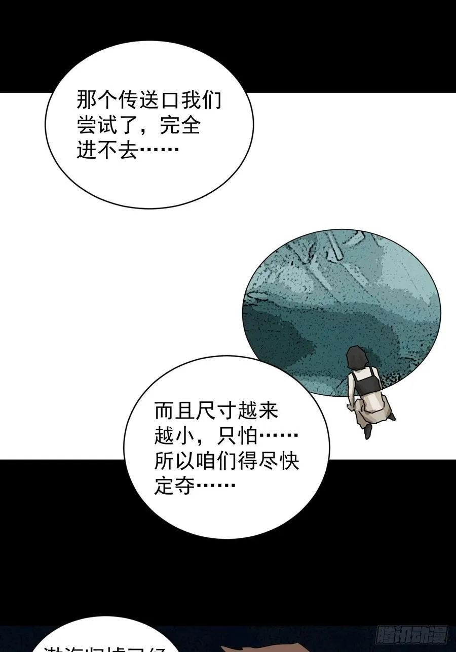 踏破归墟（一）13