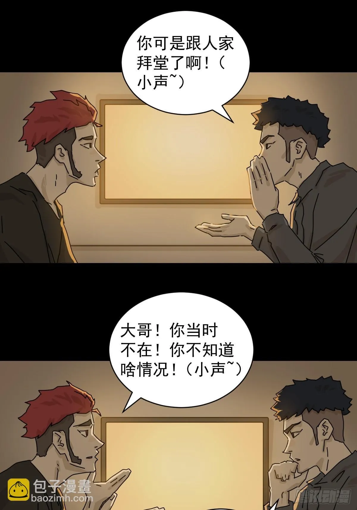 格格出嫁（三二）25