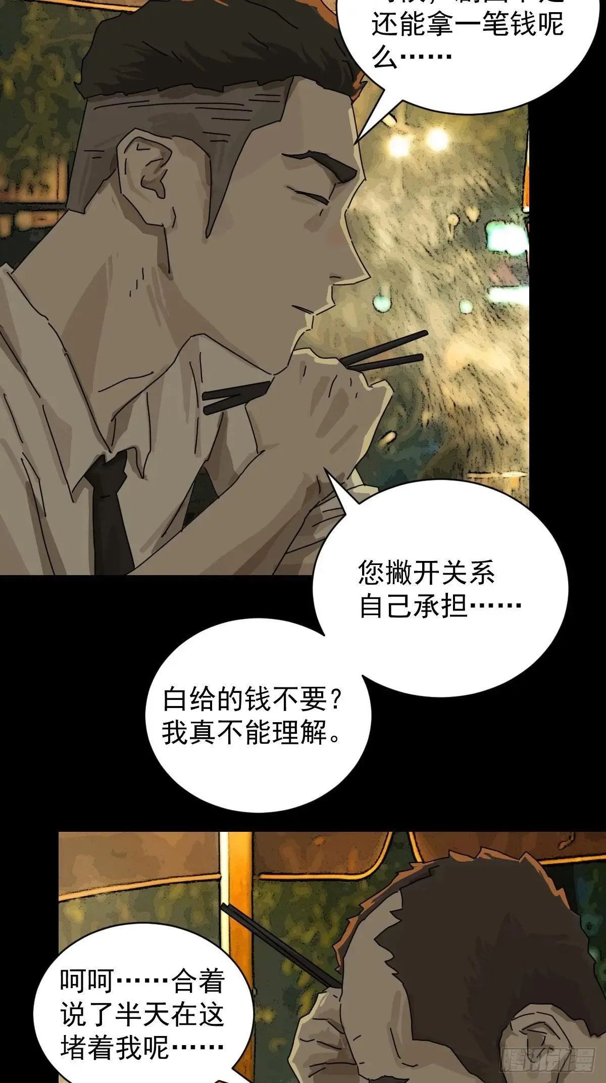 大圣归来（十三）31