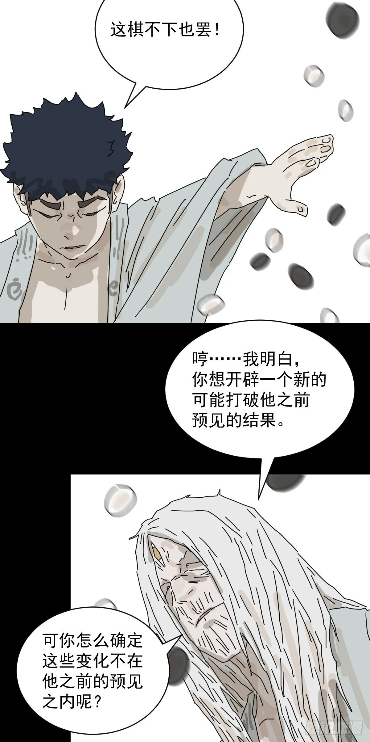 格格出嫁（二六）16