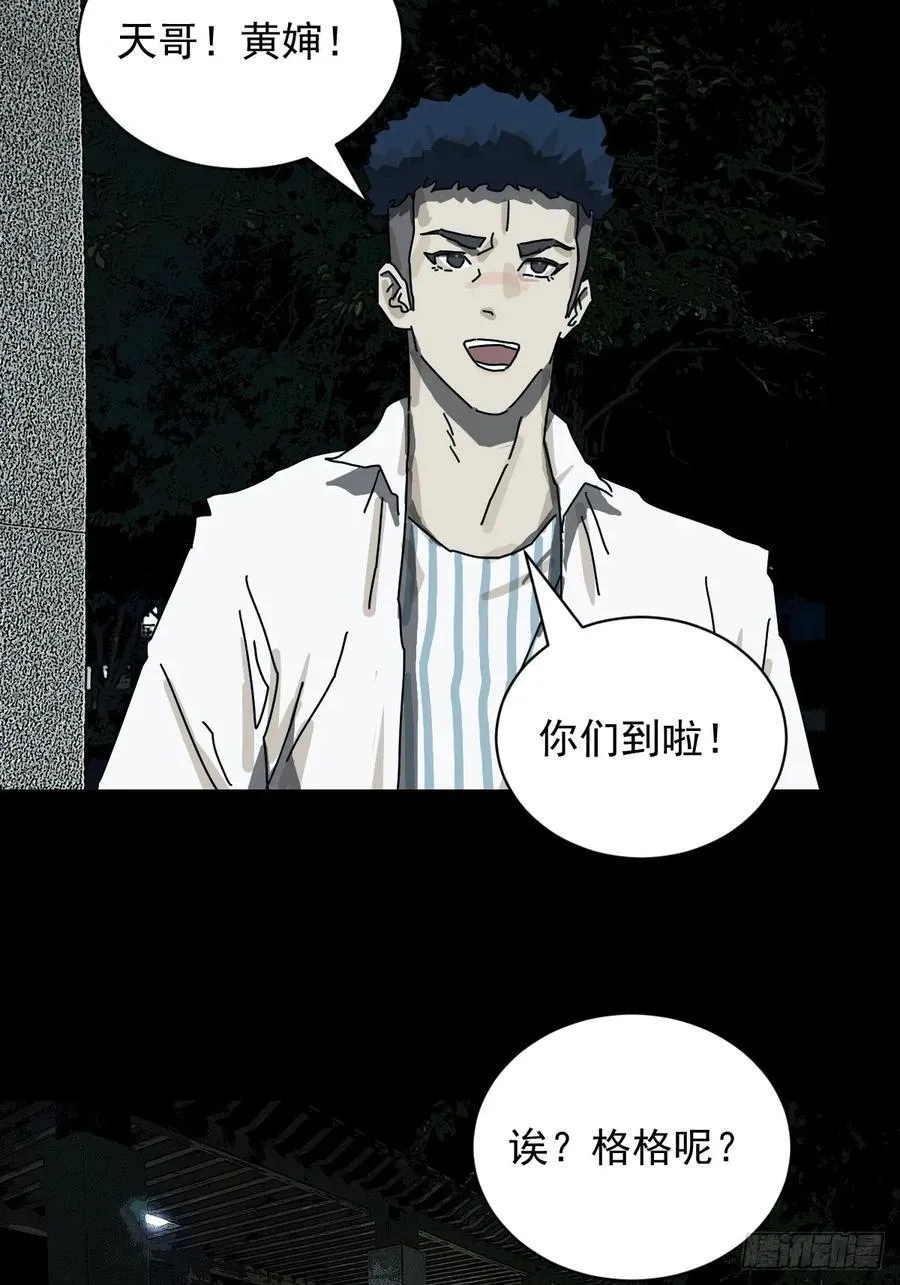 踏破归墟（一）11