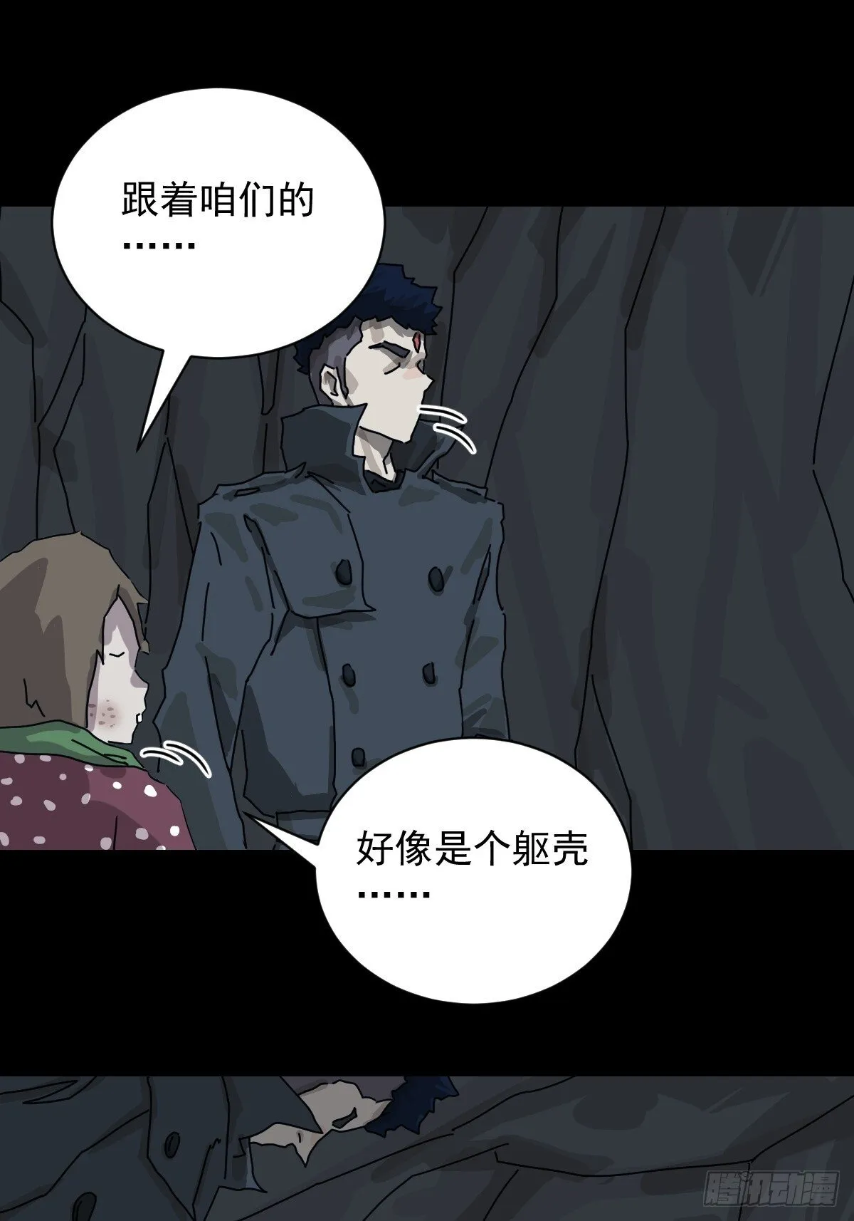 格格出嫁（十九）18