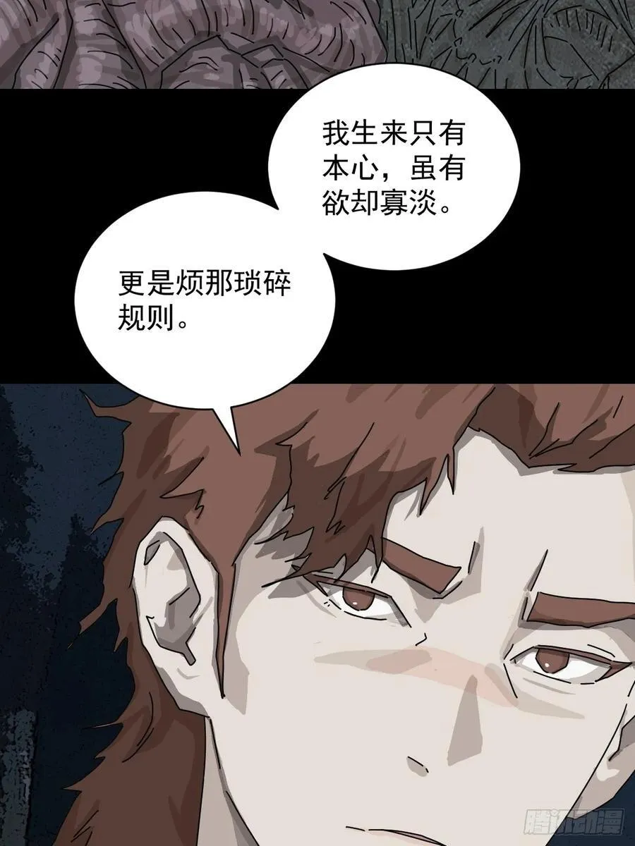 踏破归墟（一）29