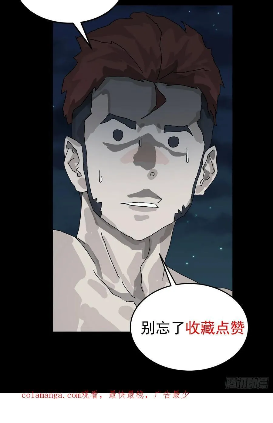 大圣归来（六）46