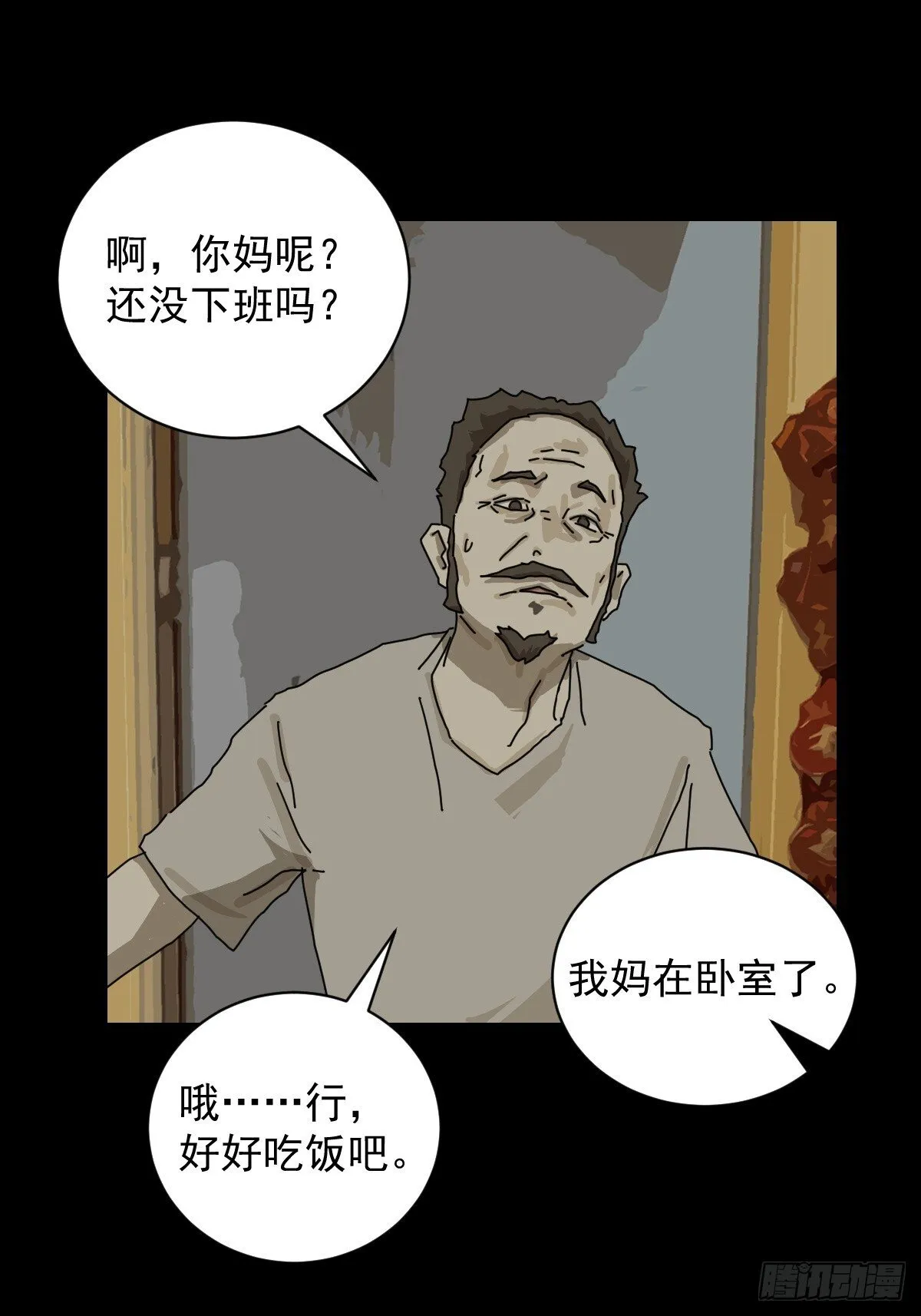 大圣归来（二）14