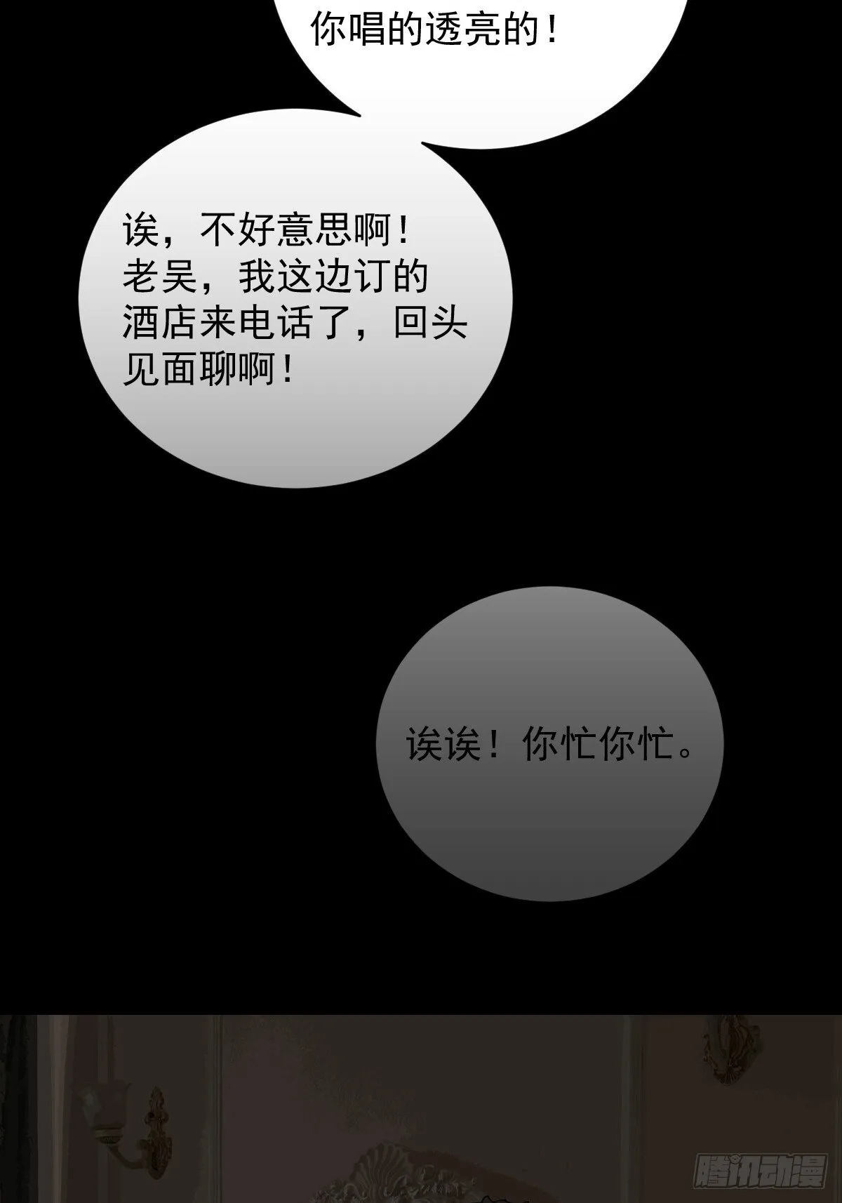大圣归来（二）27