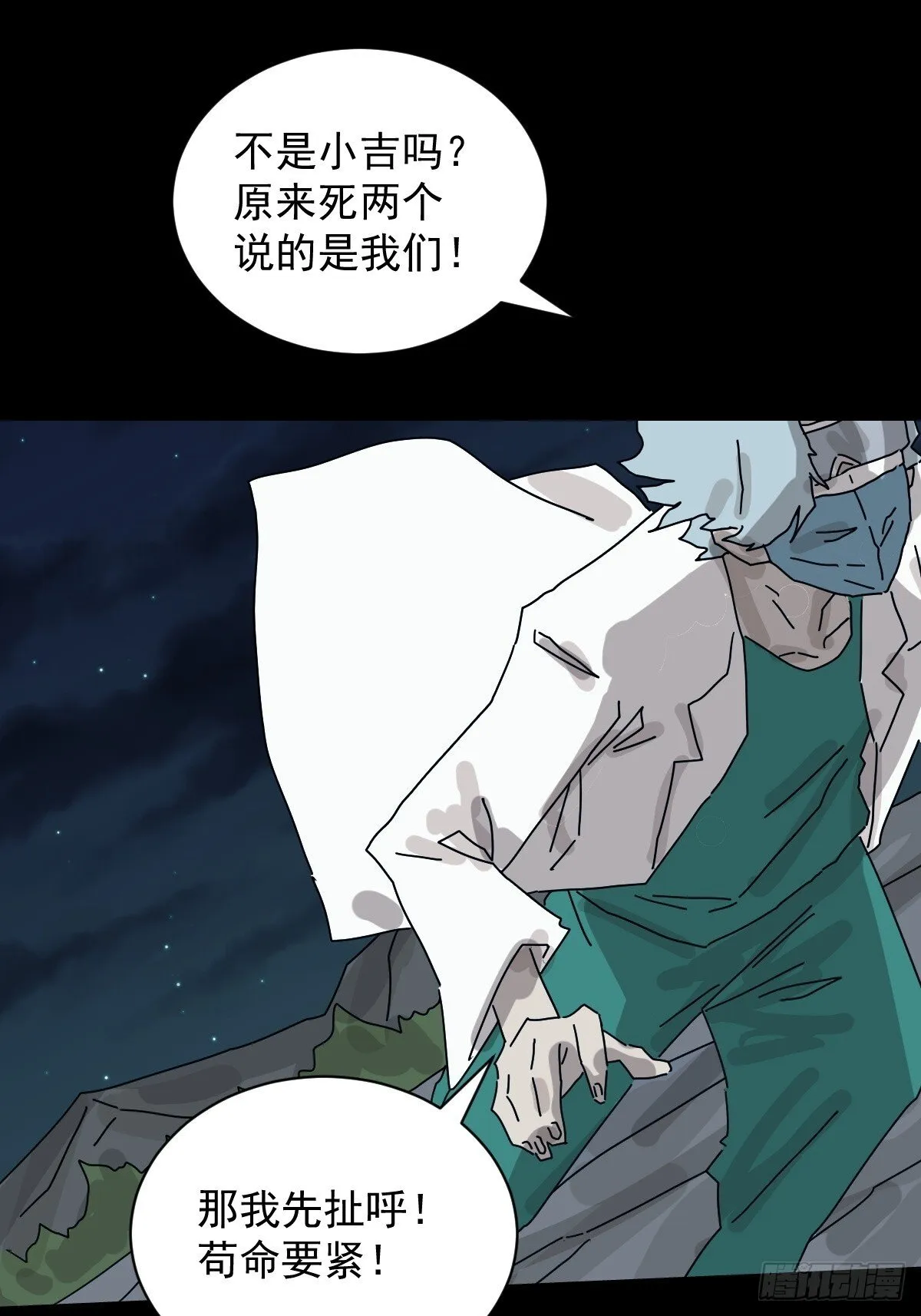 格格出嫁（二四）20