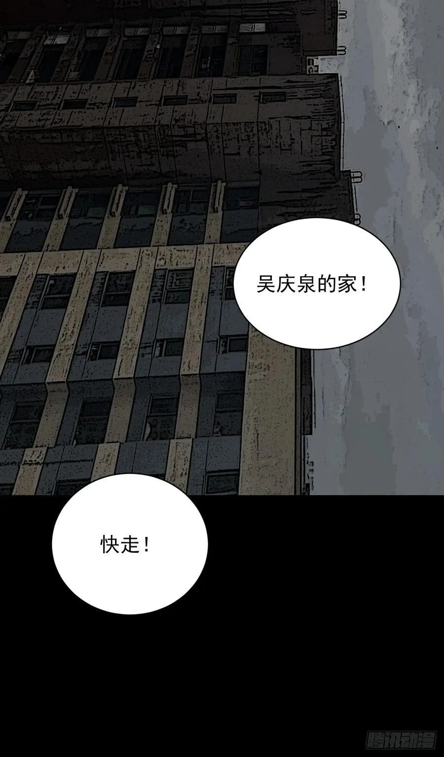 大圣归来（五）40