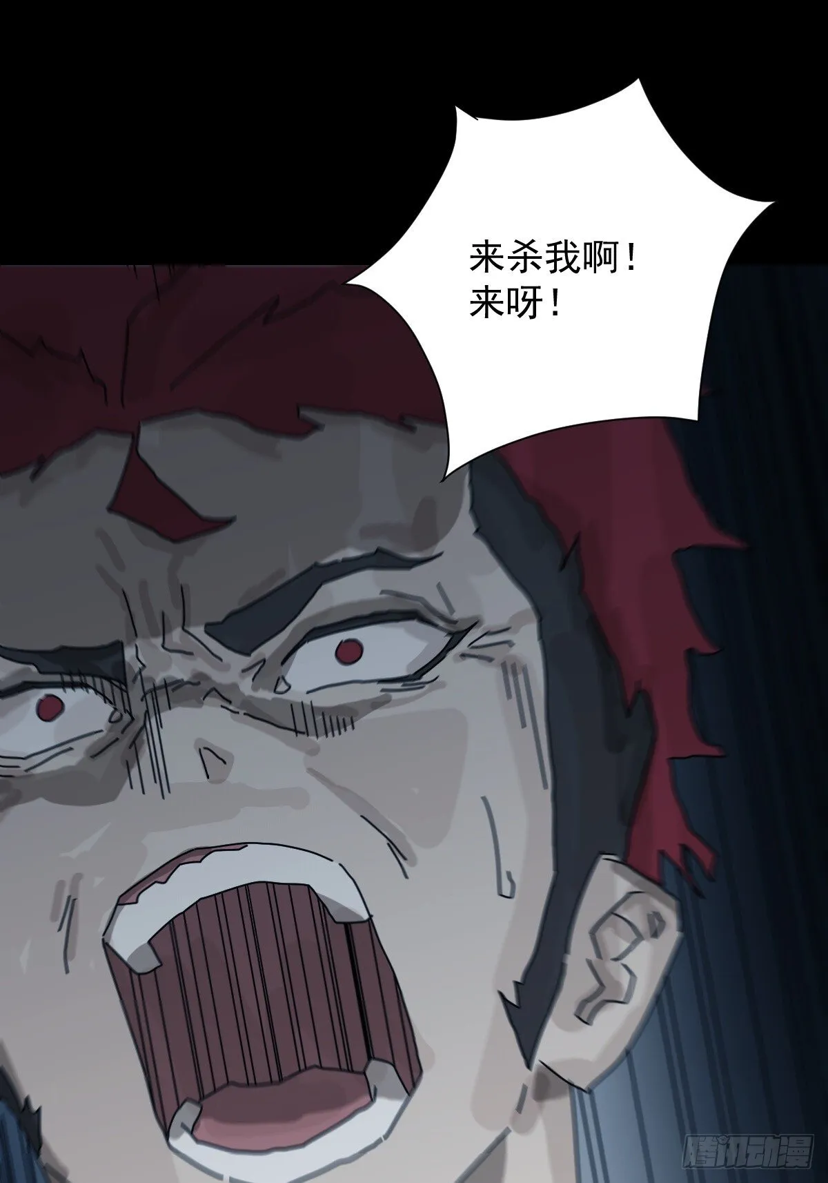 格格出嫁（二一）25