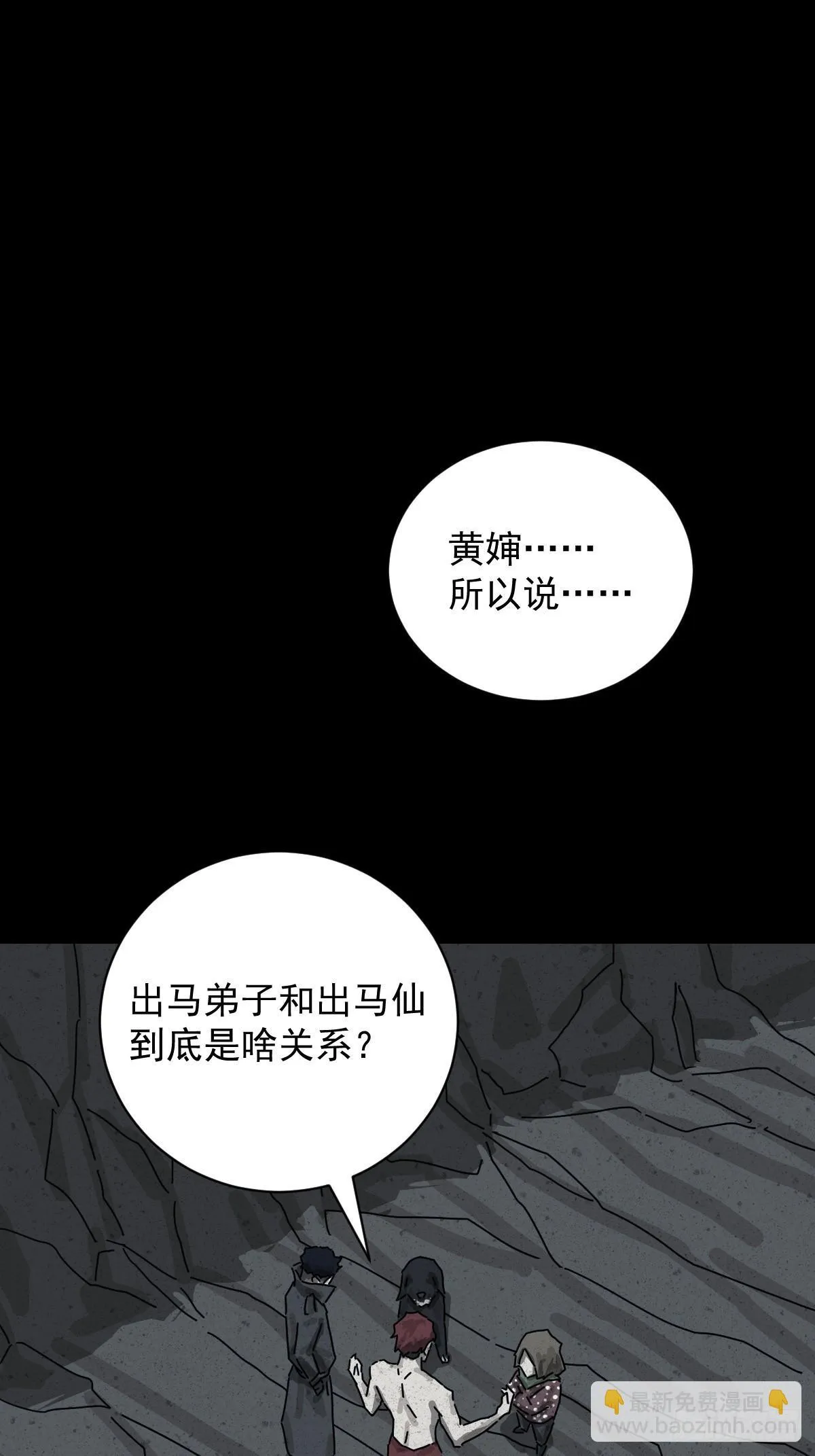 格格出嫁（二二）20