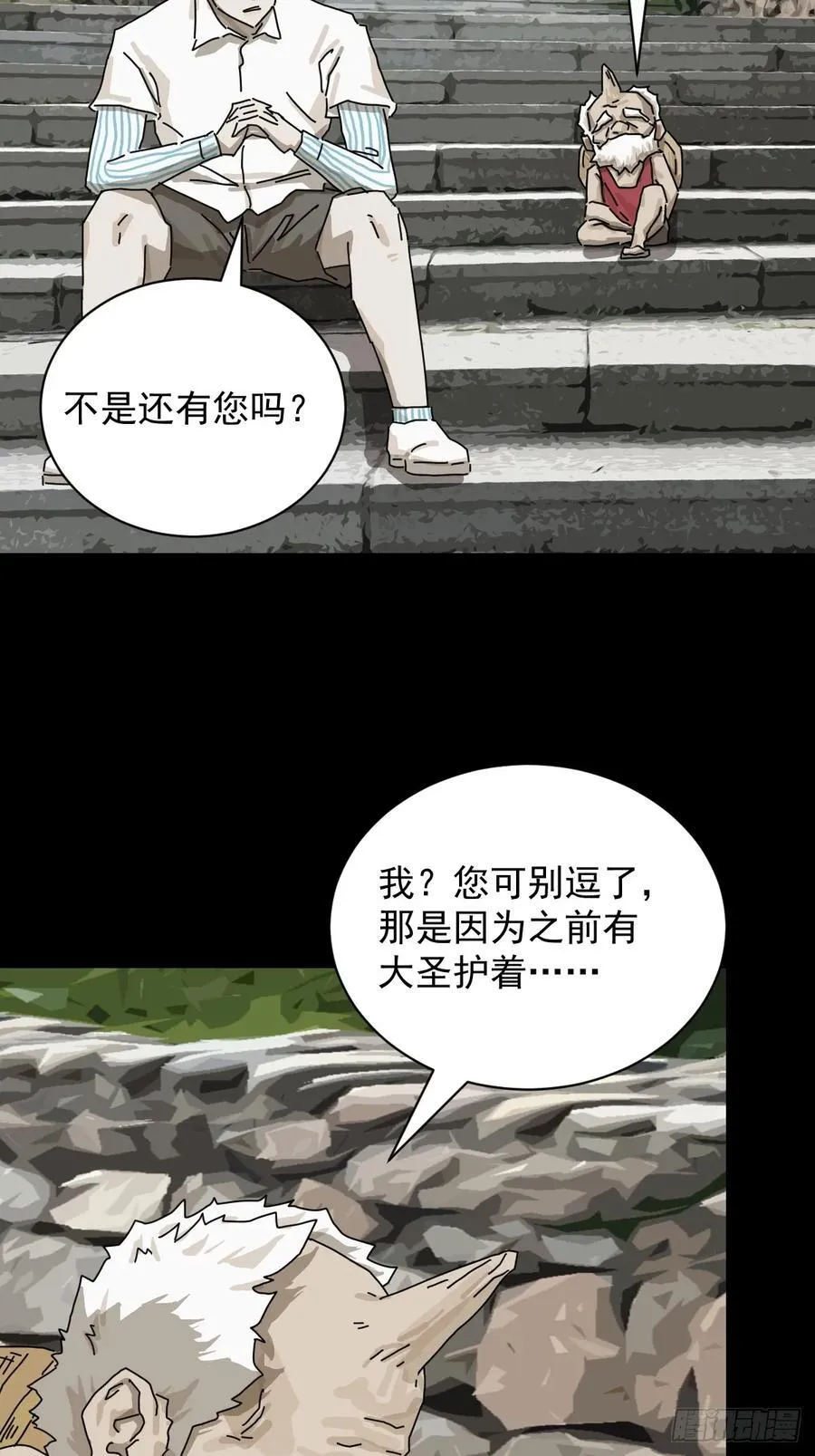 大圣归来（三）3