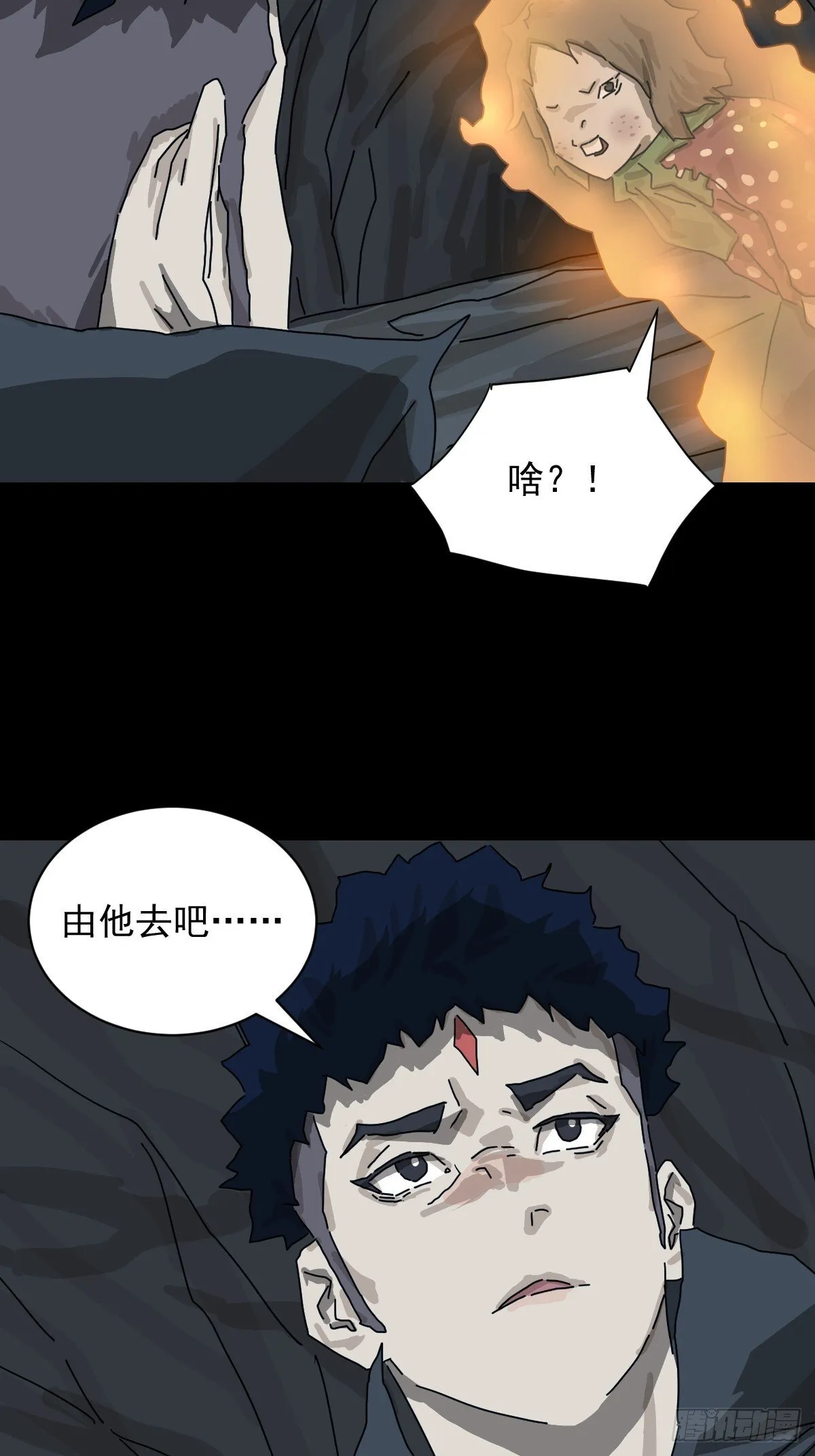 格格出嫁（十九）22