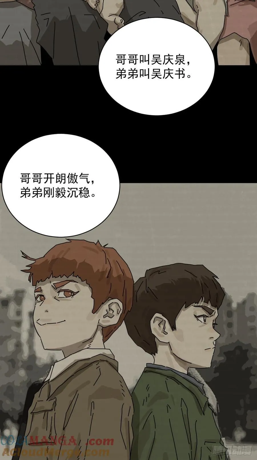 大圣归来（四）3