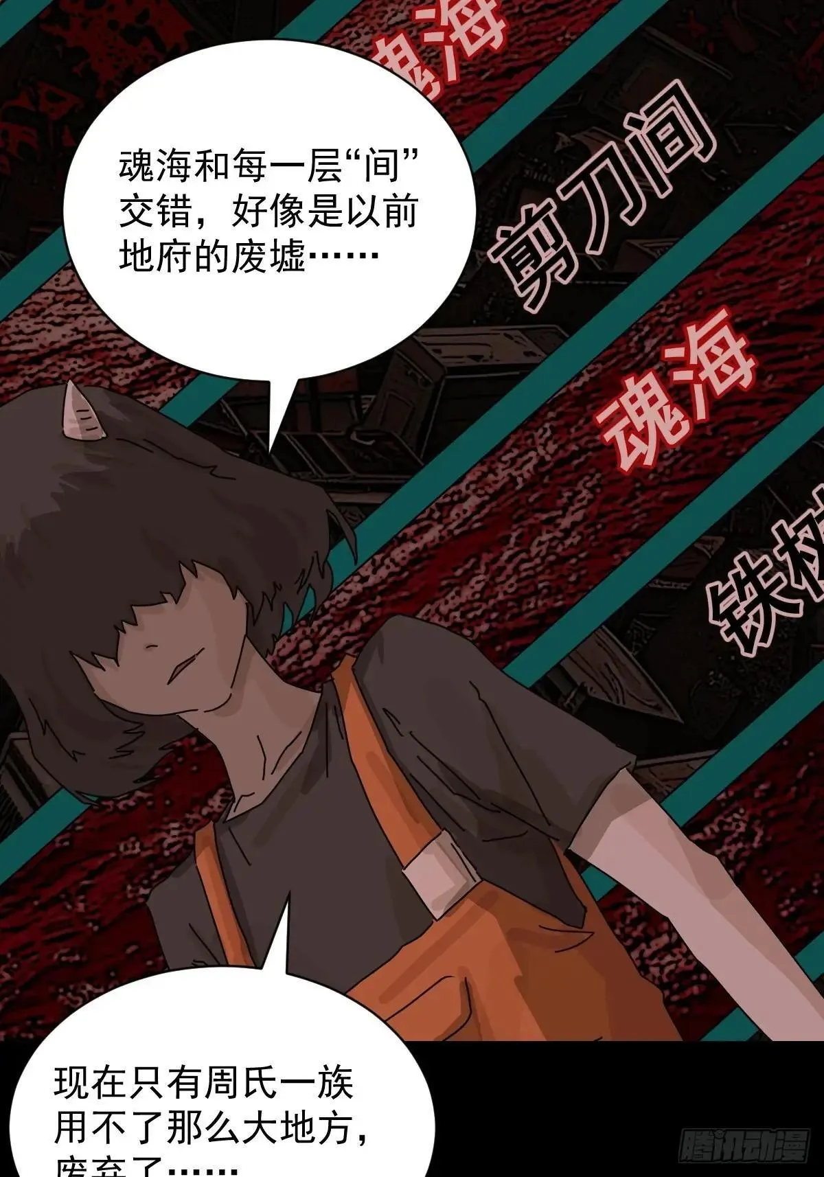 踏破归墟（四）30