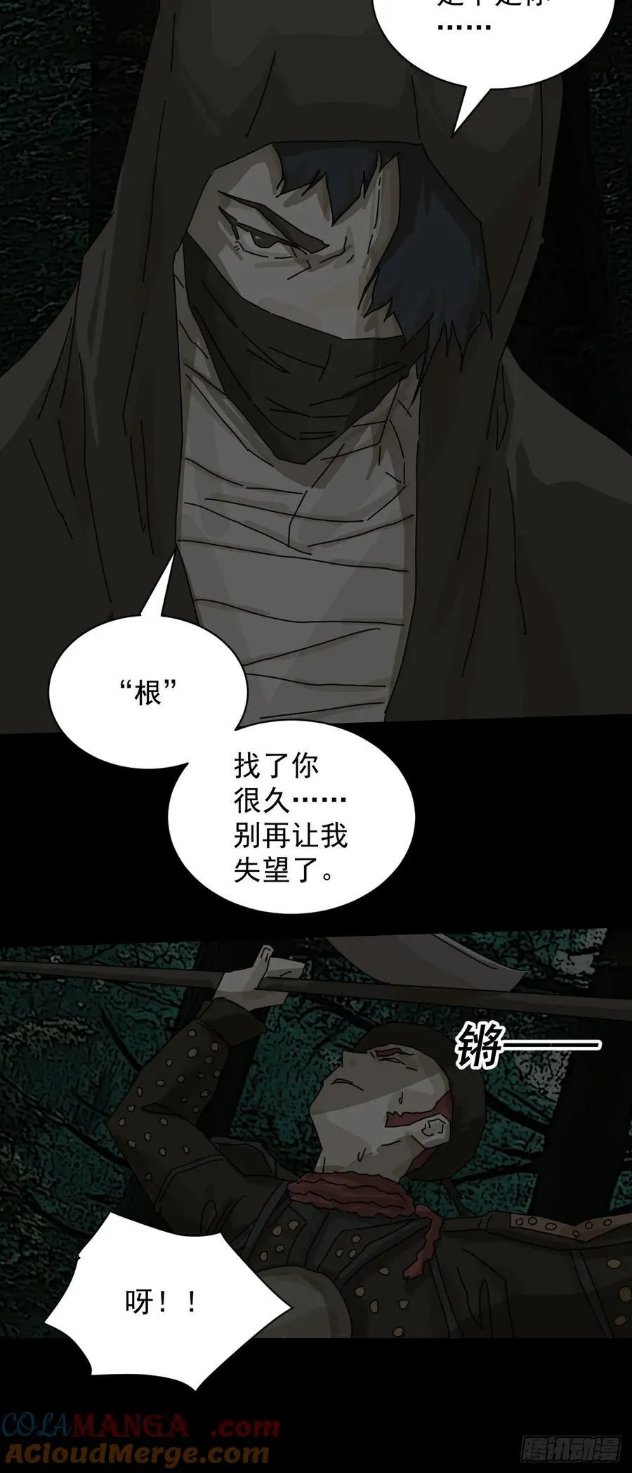 踏破归墟（五）16